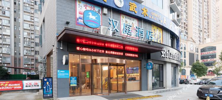 汉庭酒店(娄底市政府店)图片