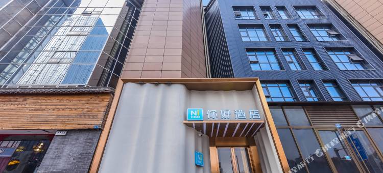 你好酒店(成都科华北路四川大学店)图片