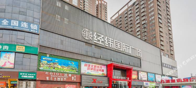 南阳yuanfen天空温暖小家公寓(3号店)图片