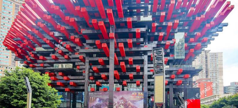 威尔汀酒店(重庆观音桥步行街店)图片