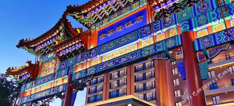 北京贵宾楼饭店图片