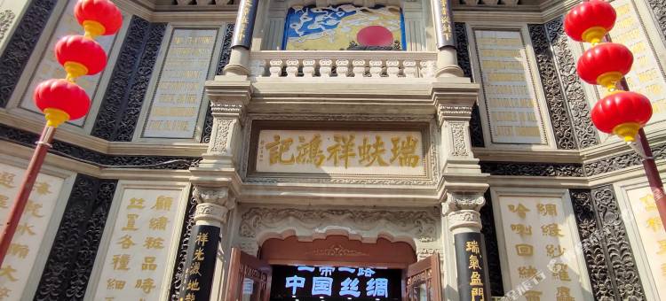 如家精选酒店(北京天安门广场前门大栅栏步行街店)图片