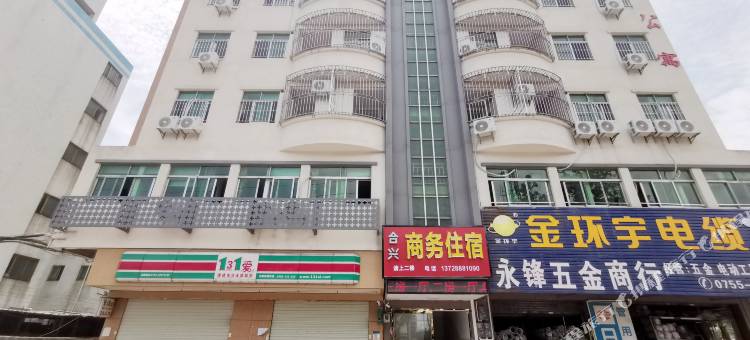 深圳合兴商务住宿图片