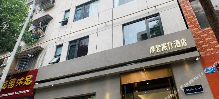 摩登旅行酒店(绵阳火车站万达广场店)图片