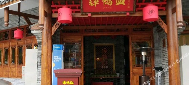 成都家兴旅店图片