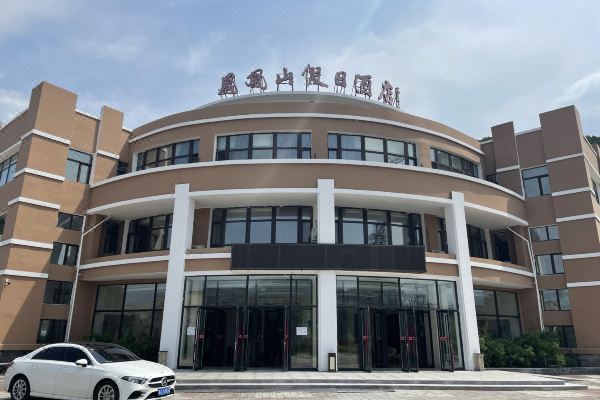 五常凤凰山假日酒店