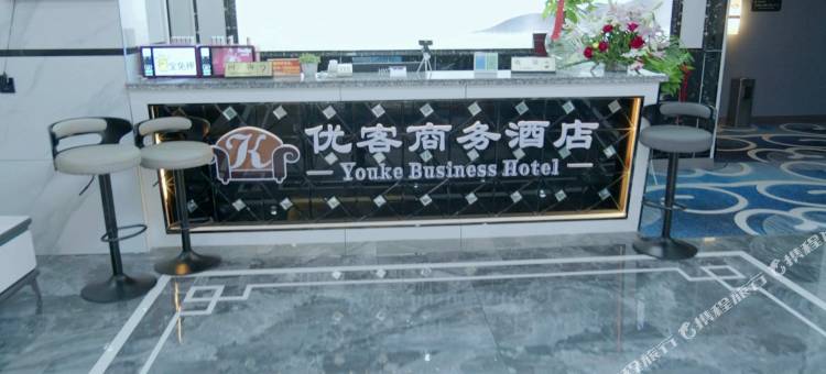优客商务酒店(绥江商贸城店)图片