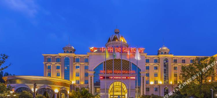 开封中州国际饭店图片