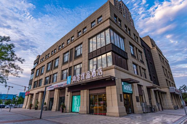 尚客优品酒店徐州人民广场地铁站店