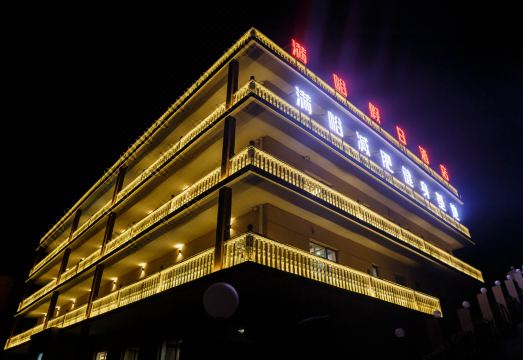 Holiday Inn Langya Mountain Manyu Hotel Overview