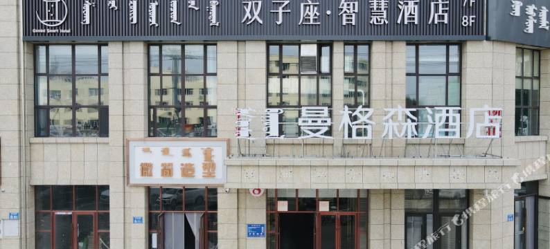 双子座智慧酒店(乌兰浩特火车站店)图片