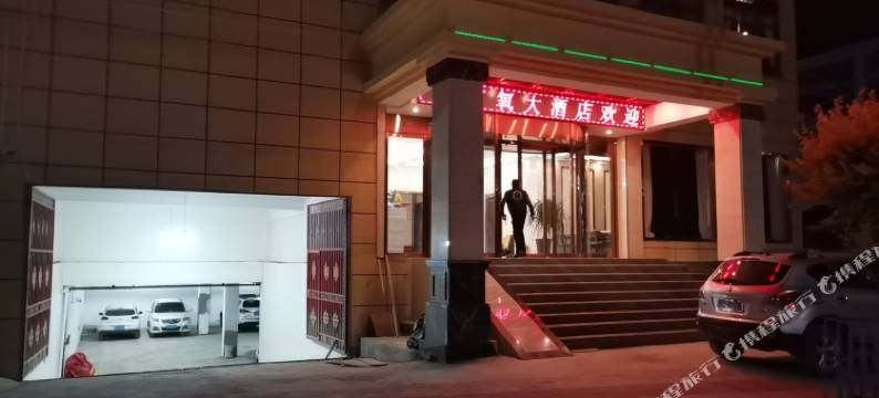 类乌齐星火富氧大酒店图片