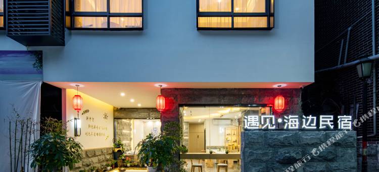 厦门遇见海边美墅(环岛南路黄厝海滩店)图片