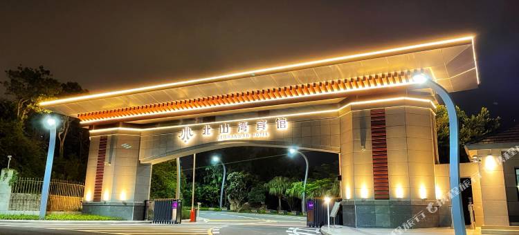 汕头北山湾海景宾馆图片