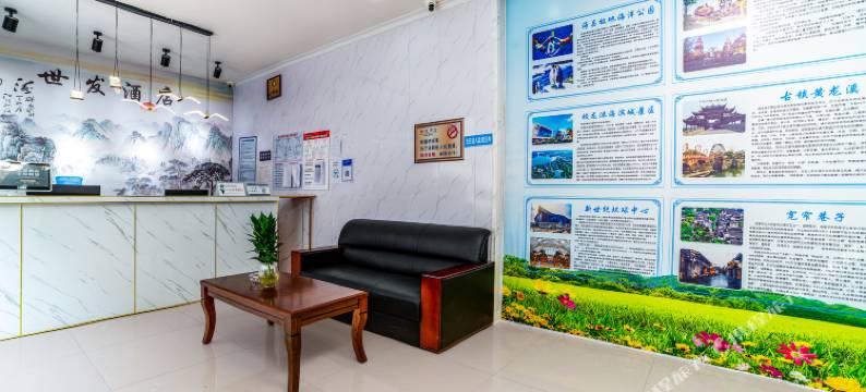 成都世发酒店(海昌极地海洋公园华阳地铁站店)图片