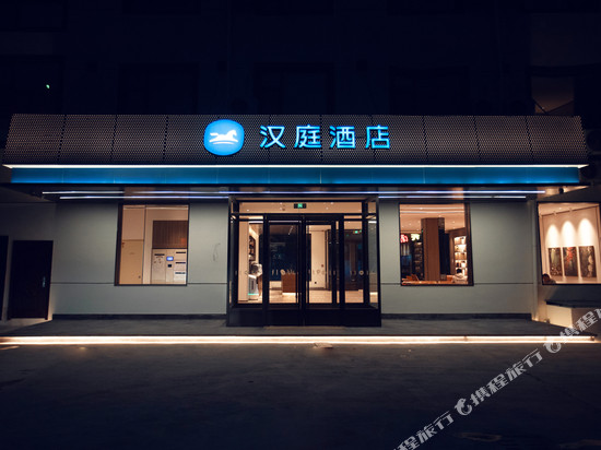 汉庭酒店(长治襄垣东湖公园店)
