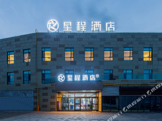 星程昌吉中山路汇嘉时代酒店