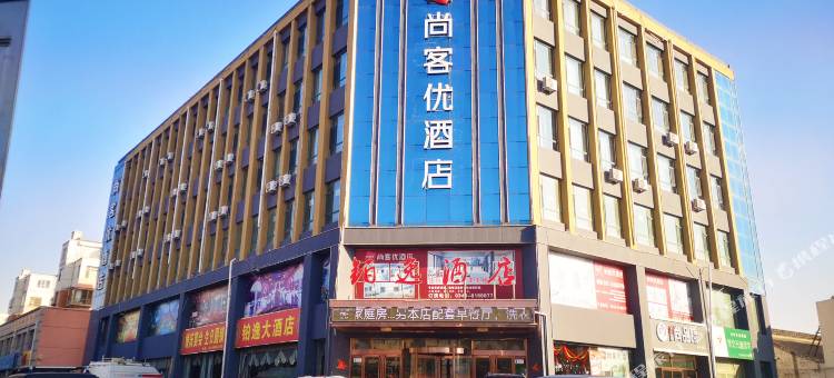 尚客优酒店(朔州大运果蔬批发市场店)图片