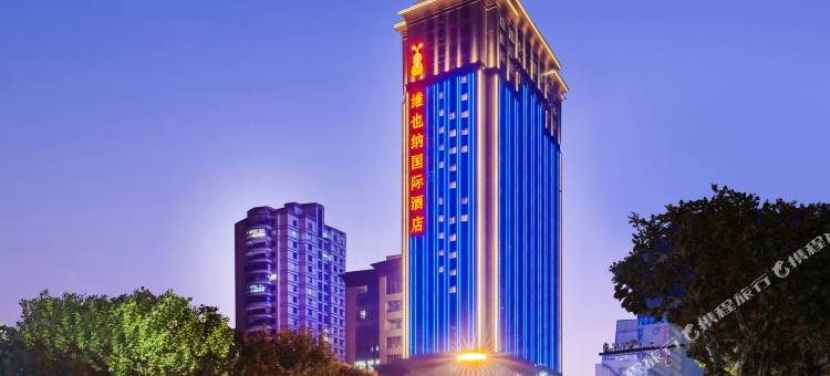 维也纳国际酒店(杭州火车南站萧绍路店)图片