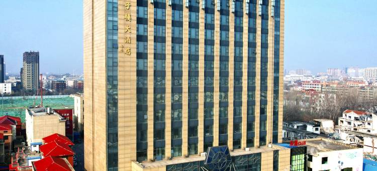 阳谷狮子楼大酒店图片