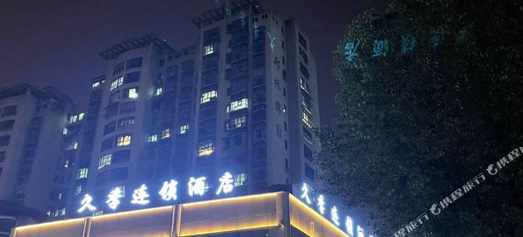 久季连锁酒店(温州双屿黄龙店)图片