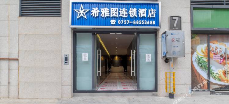 希雅图连锁酒店(三水北站店)图片