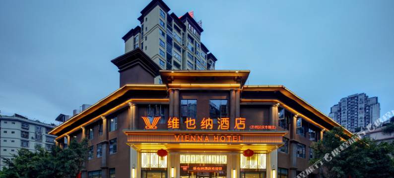 维也纳酒店(开州区汉丰湖店)图片