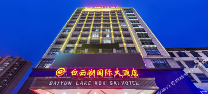 白云湖国际大酒店(岳阳临湘店)图片