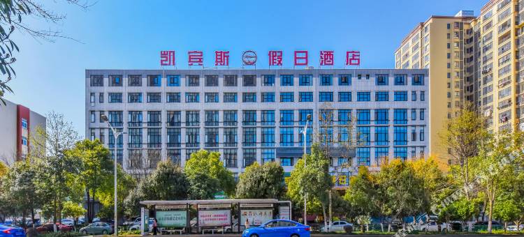 岳阳凯宾斯假日酒店图片