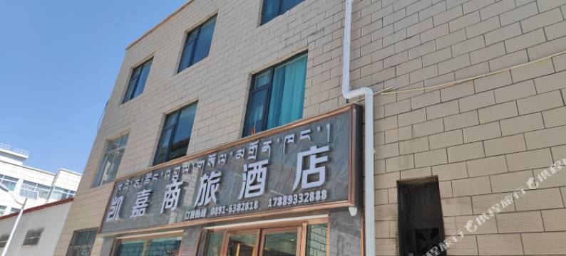 拉萨凯嘉商旅酒店(布达拉宫店)图片