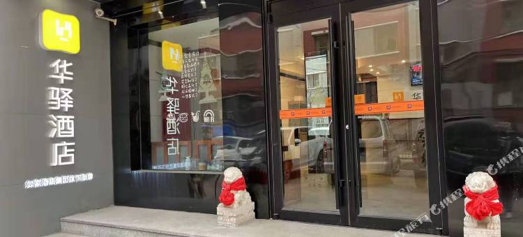 如家华驿酒店(北京奥林匹克公园北沙滩地铁站店)图片