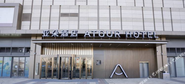 天津生态城海博馆亚朵酒店图片