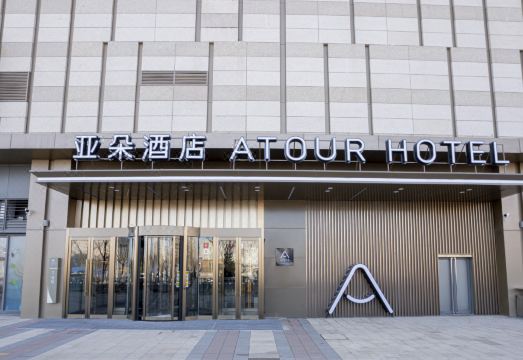 天津生态城海博馆亚朵酒店外景图