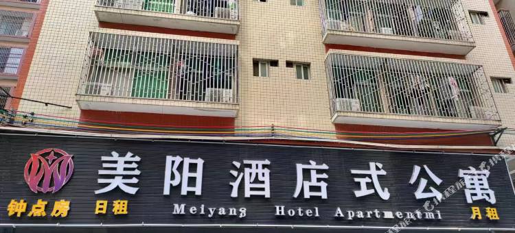 揭阳美阳公寓(揭阳广百广场店)图片