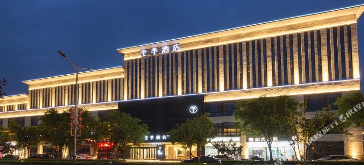 全季酒店(安新白洋淀景区店)图片