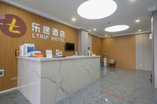 乐途酒店武汉硚口路地铁站店