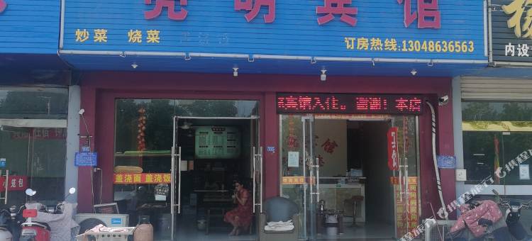 淮安亮明宾馆图片