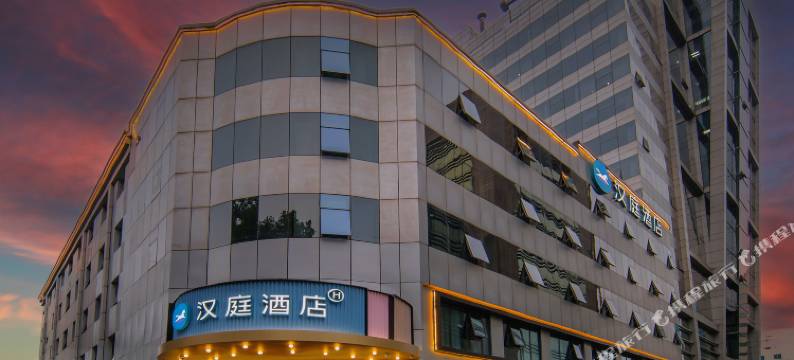 汉庭酒店(北京中关村海淀黄庄地铁站店)图片