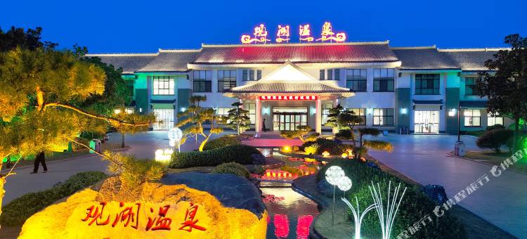 淮安老子山观湖温泉度假村图片