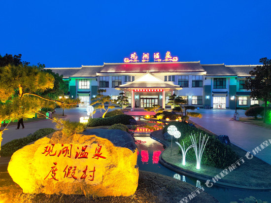 淮安老子山观湖温泉度假村