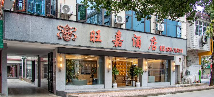 梦景旺嘉酒店(澜沧客运站店)图片