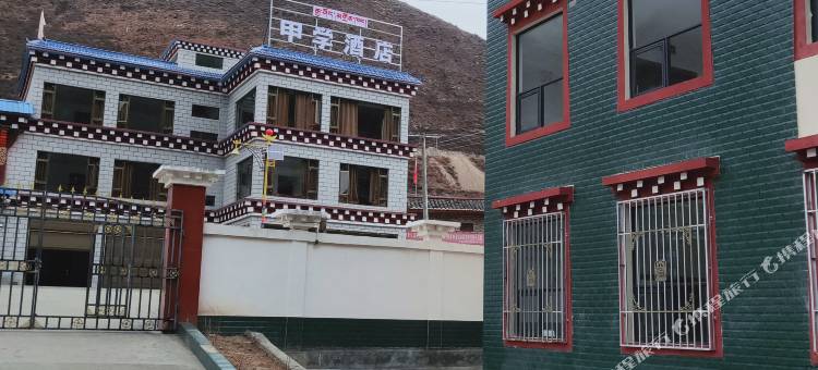 色达甲学酒店图片