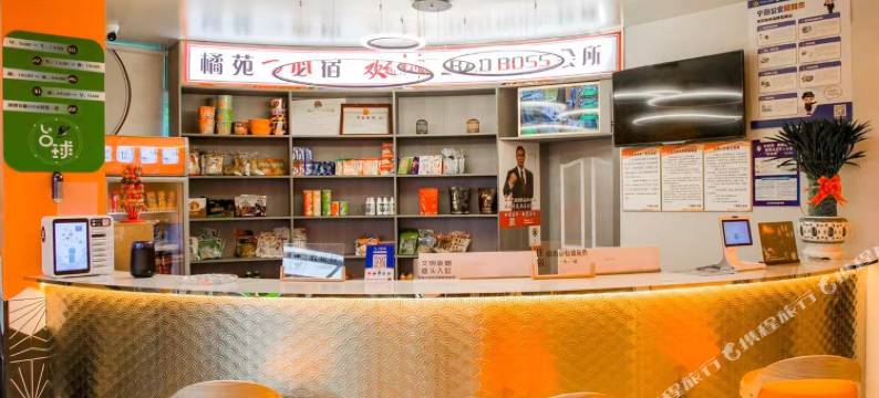 橘苑必宿酒店(Bad Boss台球俱乐部店)图片