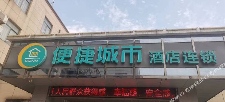 便捷城市酒店(九江九方购物中心店)图片