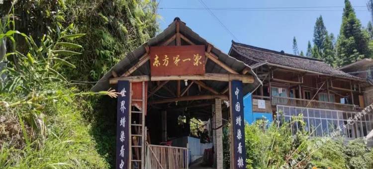 东方蜡染山间民宿(明秀蜡染坊店)图片