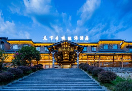 天下奇观蜓海酒店外景图
