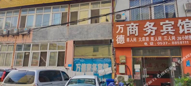 金乡万德商务宾馆图片