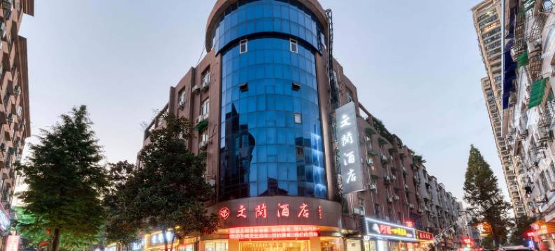文兰酒店(杭州临安广场地铁站店)图片