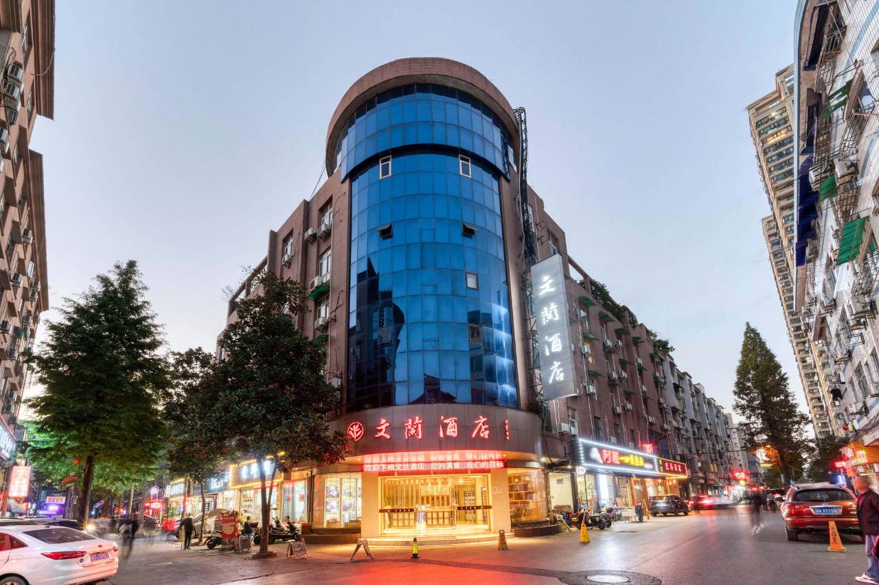 文兰酒店(杭州临安广场地铁站店)