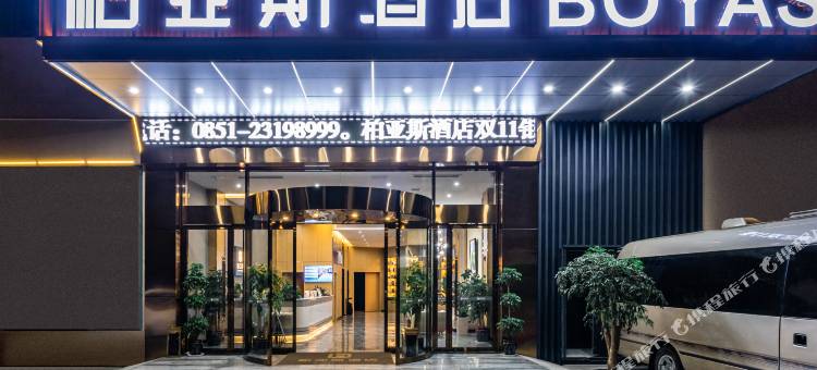 柏亚斯酒店(绥阳店)图片